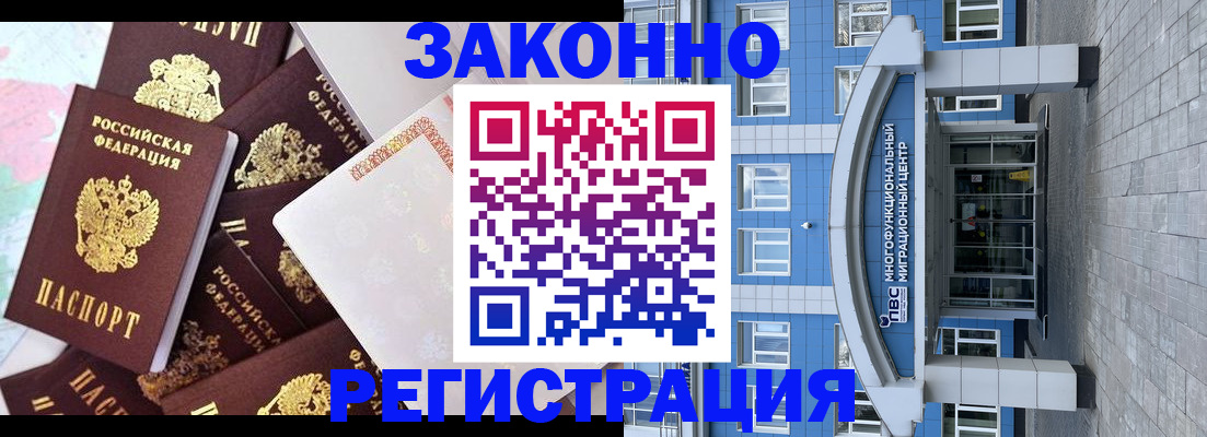 временная регистрация в Нязепетровске