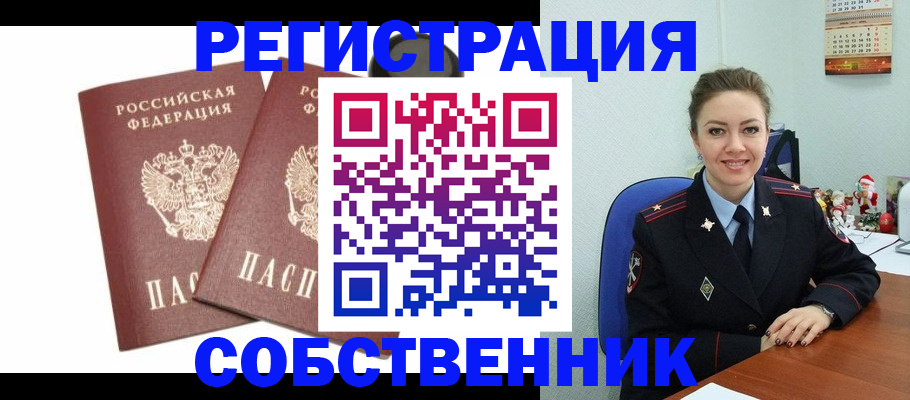 прописка ребенка в Нязепетровске
