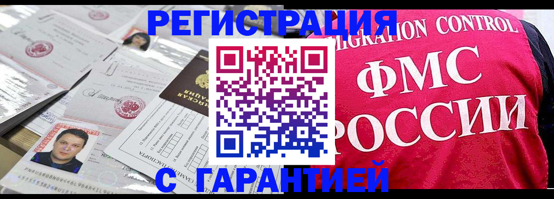 временная прописка в Нязепетровске